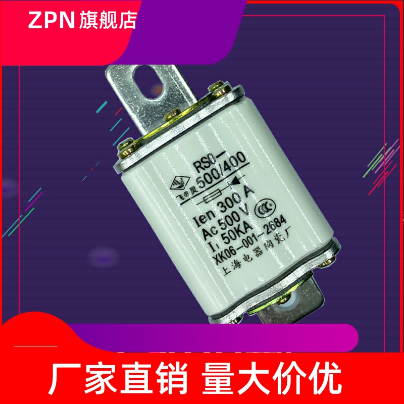 快速熔断器RS0/RS3熔芯500V100A200A300A400A500A600A熔断体