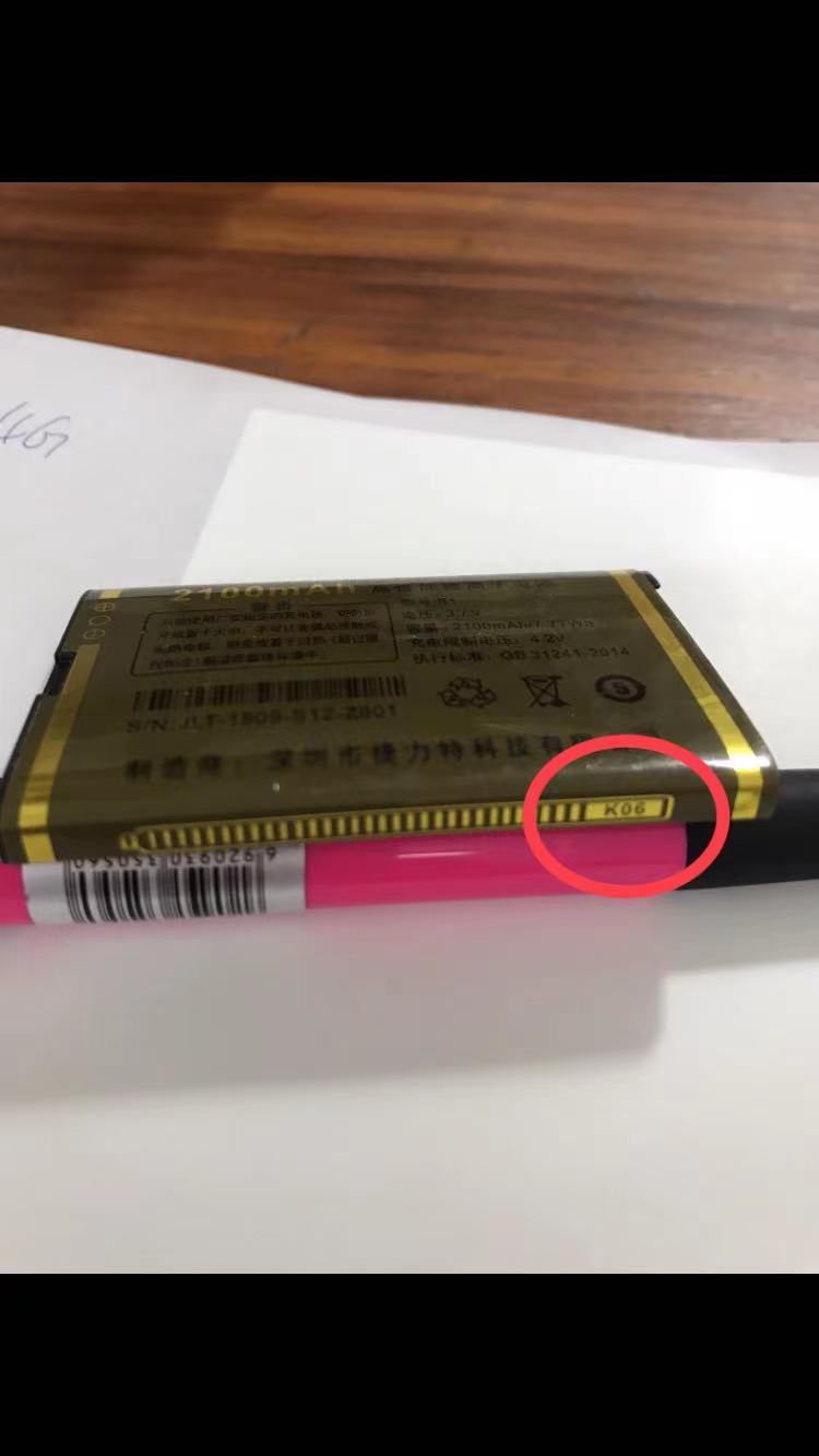 振华欧比C828天翼 金铂Q5天翼捷力特S1手机电池2100毫安S12-Z801