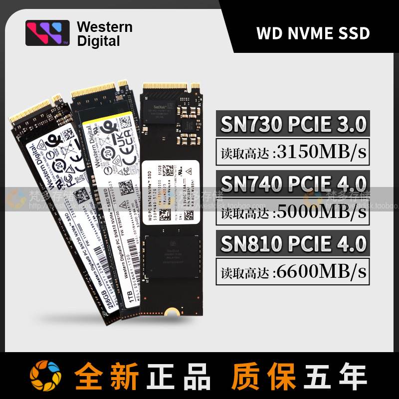 WD/西数 SN730/740 256G/512G/1T NVME笔记本M.2 SSD固态硬盘黑盘-封面