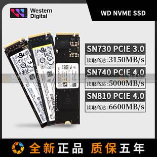 西数 256G 512G 740 NVME笔记本M.2 SSD固态硬盘黑盘 SN730