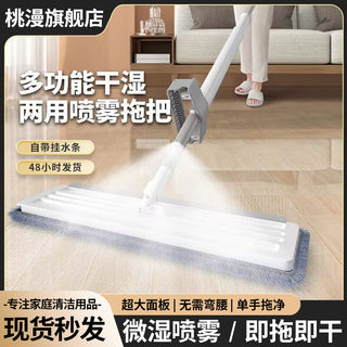 喷雾喷水拖把家用大号懒人旋转免手洗干湿两用吸水平板拖把墩布