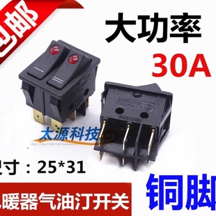 电饼档开关双开关配件电暖气油汀开关6脚双联开关带灯 包邮 2个装