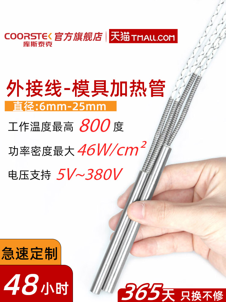 工业24V220380V单头模具高端干烧电加热管烘箱电热棒发热管加热棒 五金/工具 电热管 原图主图