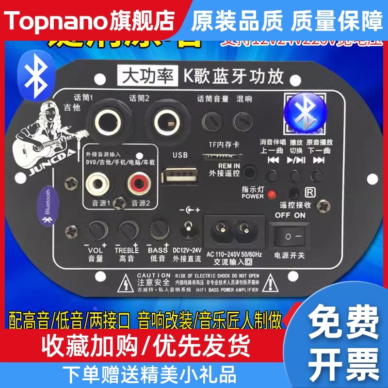 一键消原唱双话筒k歌大功率蓝牙功放板12V24V220V低音炮功放板