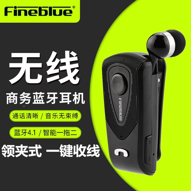 FineBlue/佳蓝F930蓝牙耳机领夹式语音报号通话