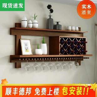 实木酒柜现代简约壁挂红酒架子餐厅置物架墙上时尚 创意展示架定制