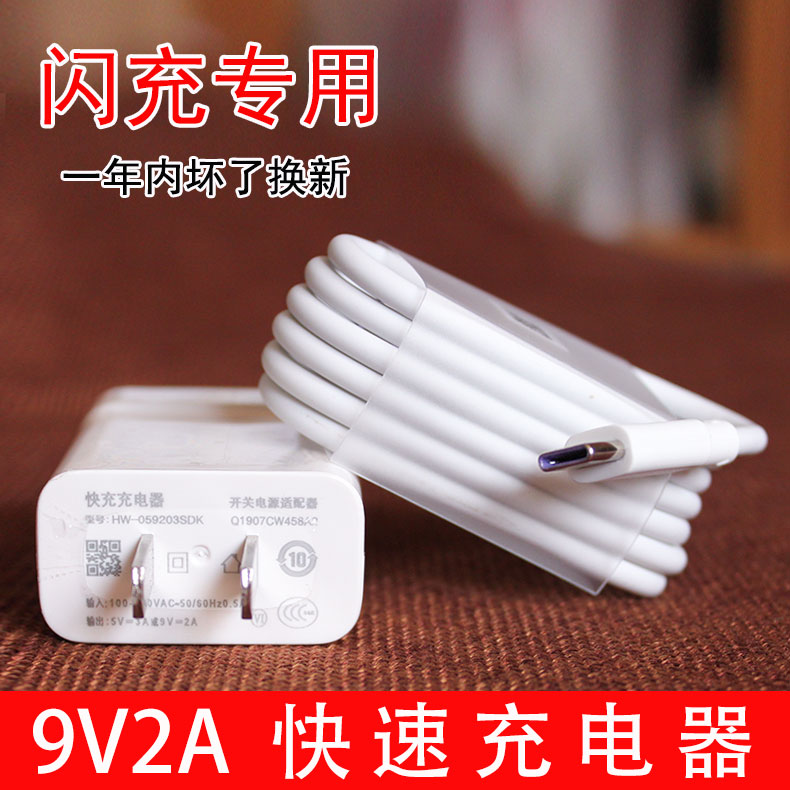适用荣耀20i华为nova3i nova青春版原装原配正品快充数据线充电器