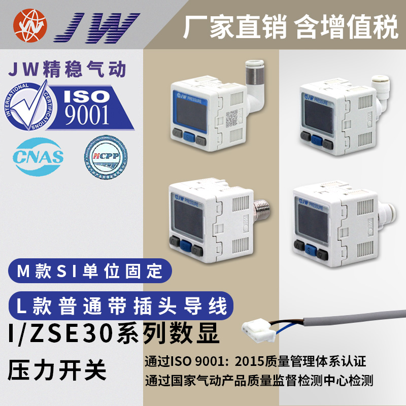 ZSE30AF压力开关ZSE ISE30A-01-C4H-C6H-C6L-C4L-N-P-A-C-D-EF-ML 标准件/零部件/工业耗材 其他气动元件 原图主图