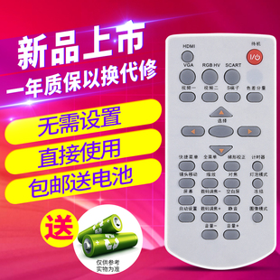 仪遥控器LX653W LX645W 中文雅图ACTO投影机 ?秘欣尚遥控器适用