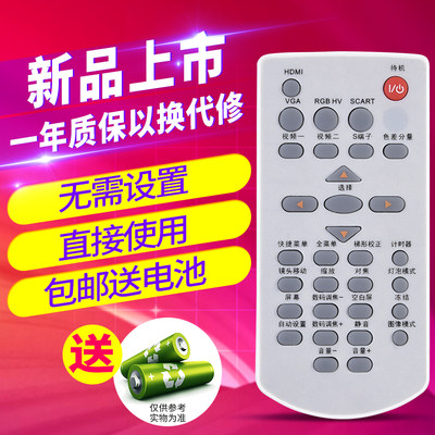 ?秘欣尚遥控器适用 中文雅图ACTO投影机/仪遥控器LX653W LX645W L