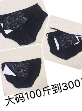 3条超大码100到300斤女三角裤