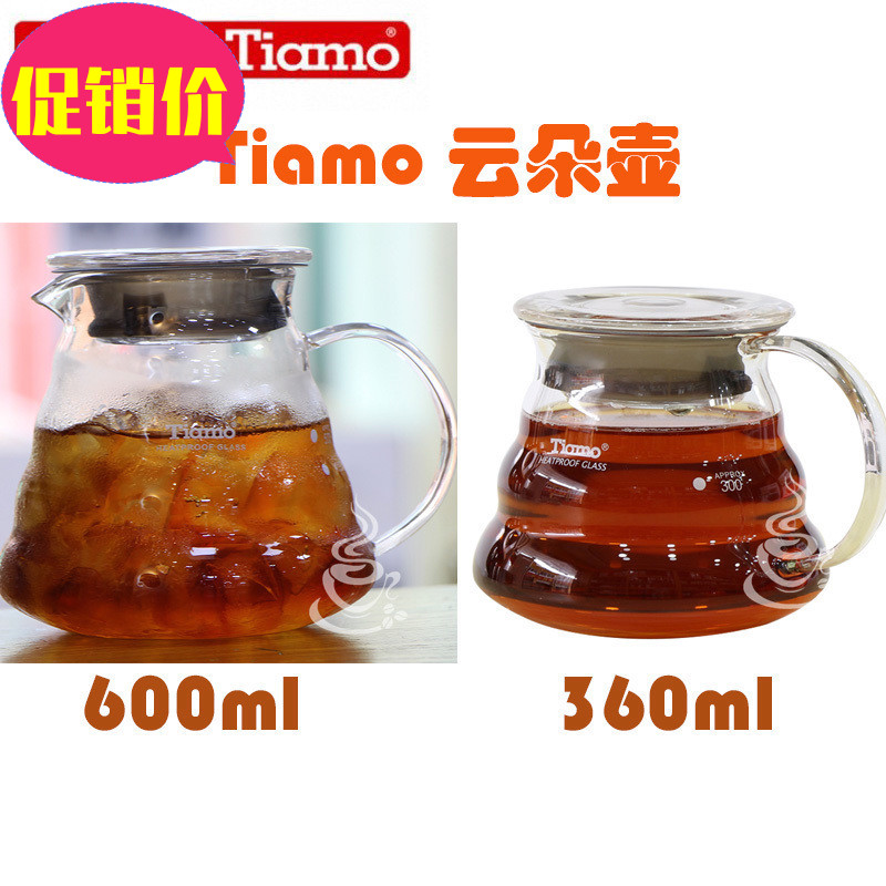 包邮Tiamo云朵壶咖啡分享壶耐热玻璃可爱壶手冲咖啡壶300ML600ml