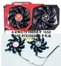 RTX2060S显卡风扇静音温控风扇 1660S 七彩虹GTX1660战斧 1650