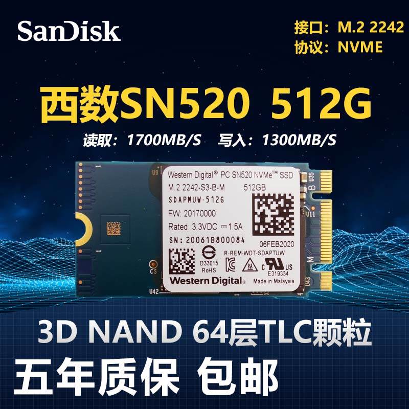 WD西数SN520 128G 256G 512G 2242 NVME固态硬盘m.2笔记本SSD