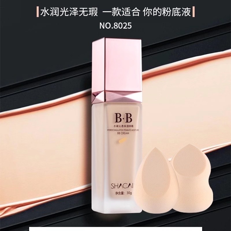 莎采水凝沁透保湿BB霜套装