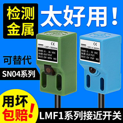 MDCN方形金属感应接近开关传感器SN04-n/n2/3/p/d1/y二三线NPN24V