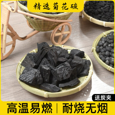 菊花碳围炉煮茶碳无烟家用室内煮茶炭橄榄龙眼核桃枣核专用烧烤碳