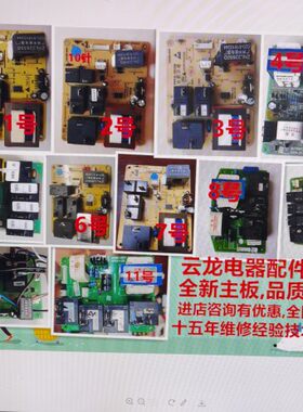 全新正品帅康电热水器电脑板 电源板DSF-40/50/60/80/100DSK主板