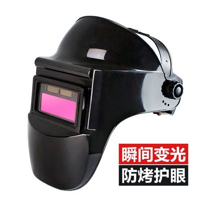自动变光电焊面罩头戴式防烤护脸氩弧焊全脸防护罩烧焊工焊帽