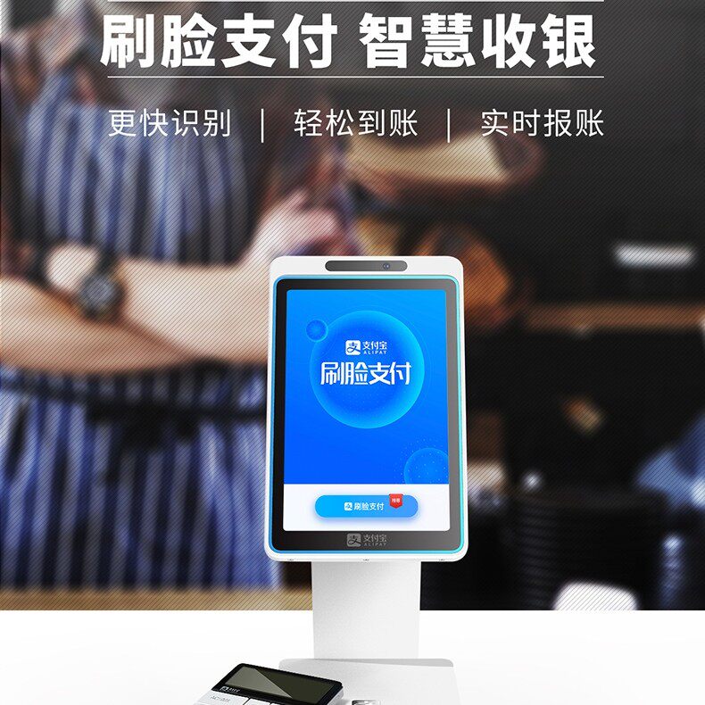 支付宝盒蜻蜓f4刷脸支付机蜻蜓设备人脸支付蜻蜓刷脸