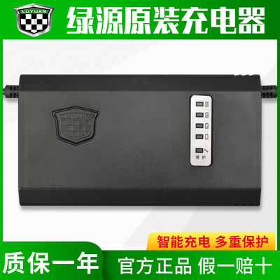 绿源原装电动车电瓶充电器48V60V72V-20E30E40E50E-2T原厂配件