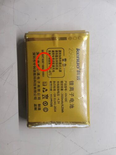 科诺K087手机电池 2500mAh