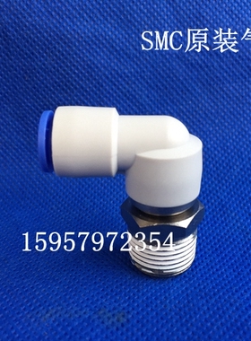 SMC原装 KSL08-01S弯头快速接头KSL08-02S KSL08-03S高速旋转接头