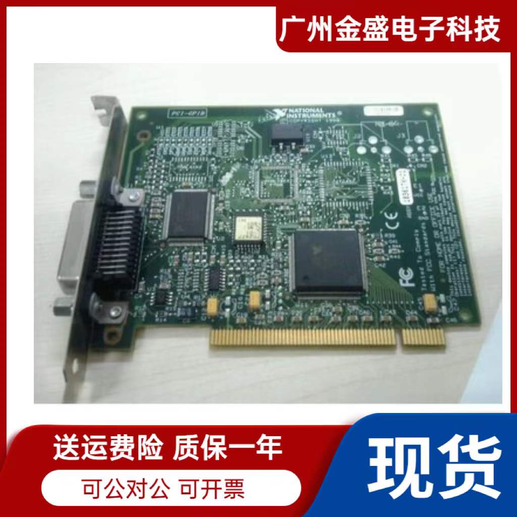 全新NI 美国NI PCI-GPIB卡 GPIB大卡 IEEE488卡 【卡】 全新拆包 电脑硬件/显示器/电脑周边 图文信息/采集卡 原图主图