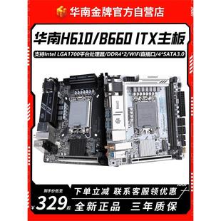 other ITX主板台式 B660M X58华南金牌H610M 机电脑迷你小主板酷睿