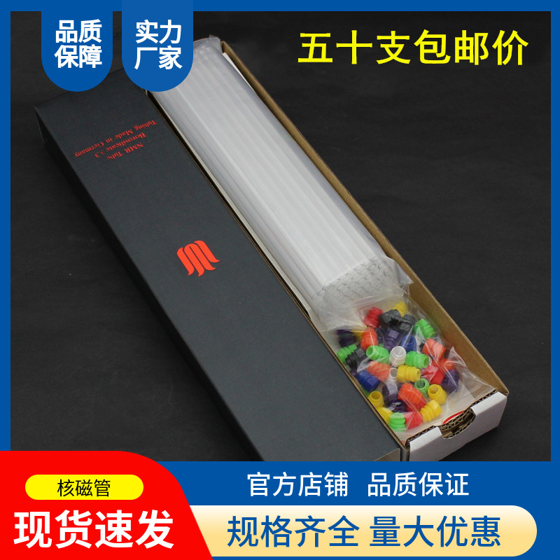 核磁管NMR管德国玻璃氘代氯仿重水试剂XWE-5MM-7-50 50支装经济型-封面