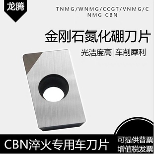 金刚石CBN淬火专用立方氮化硼铣刀片 APKT1135/APKT1604/08 CBN
