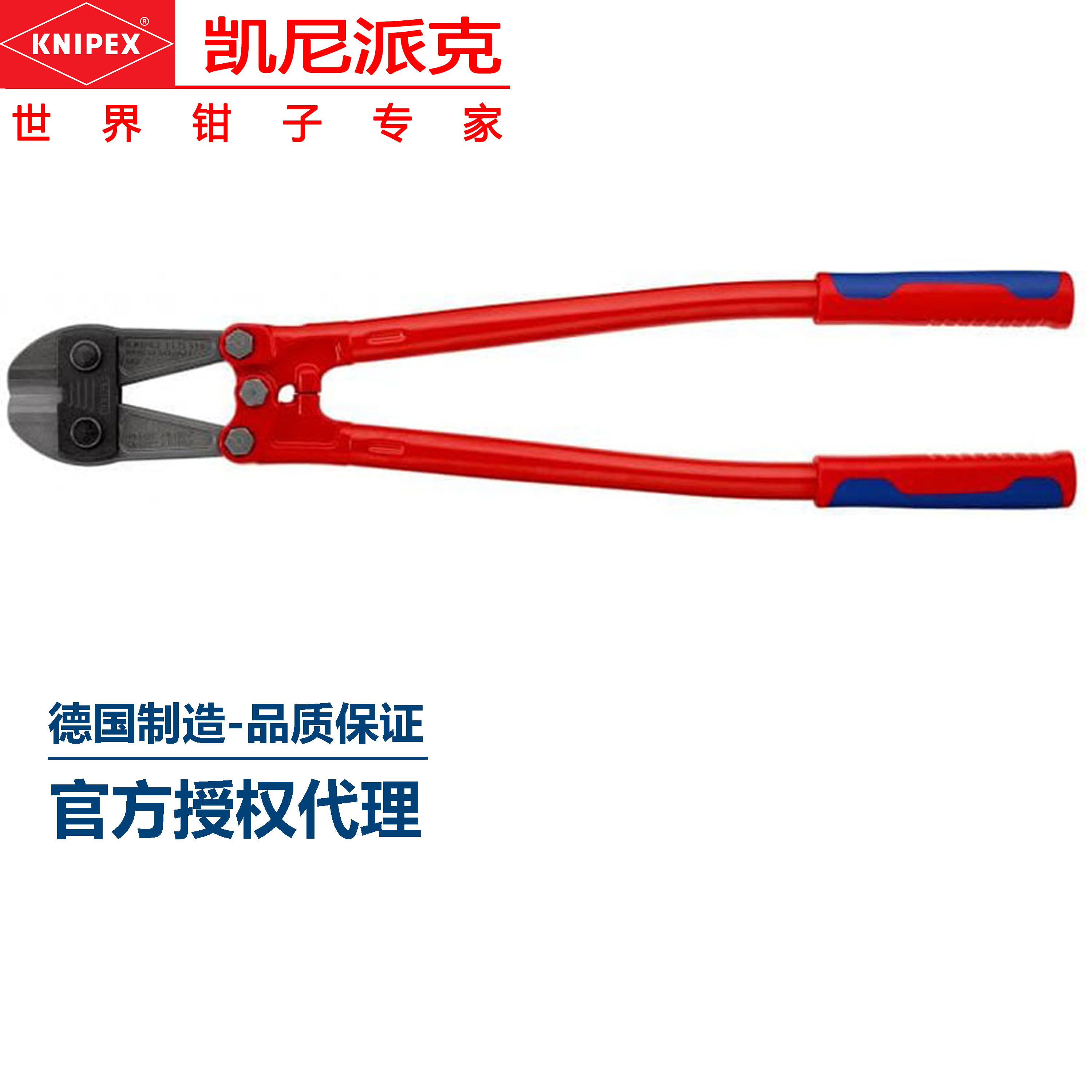 KNIPEX凯尼派克剪切钳发灰处理铬钒重载钢610mm断线钳71 72 610