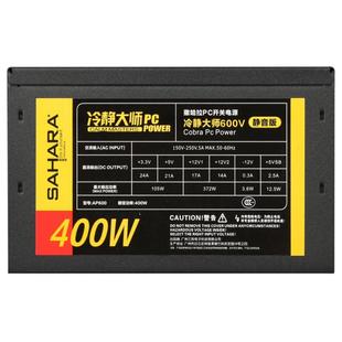 400W 500W电脑台式 300W 撒哈拉480V海盗690V额定200W 机电源