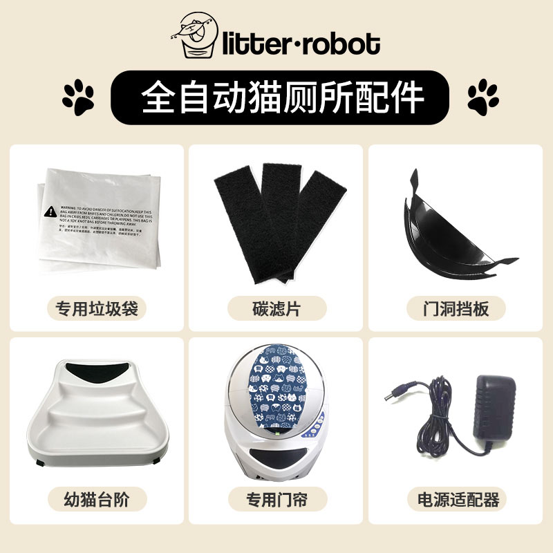 Litter Robot三代全自动猫厕所专用配件门帘挡板台阶电源池垃圾袋