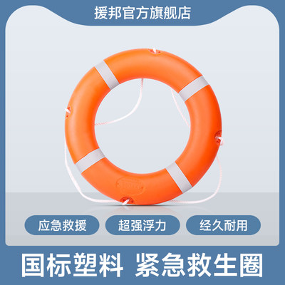 船用救生圈大人专业实心泡沫儿童成人游泳圈防汛应急国标塑料加厚