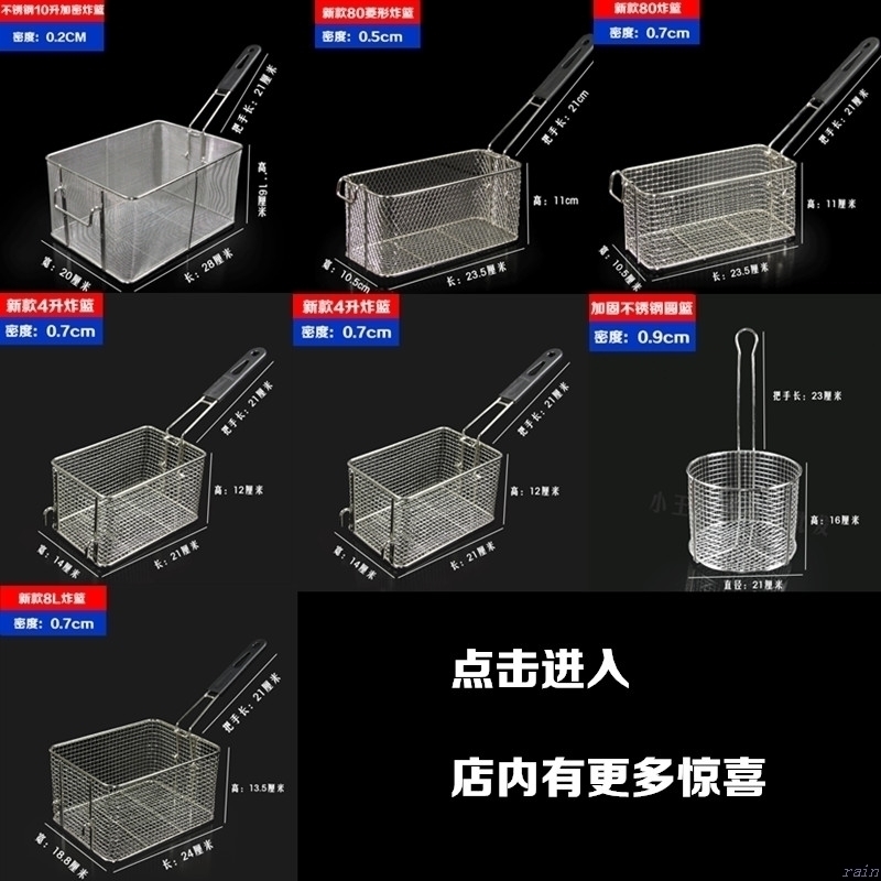 限量 电炸炉油锅锅配件空气滤油网不锈钢家用篮薯条锅边炸长