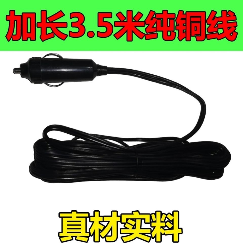 车载大功率车载点烟器插头点烟器延长线12v-24V电源充气泵吸尘器