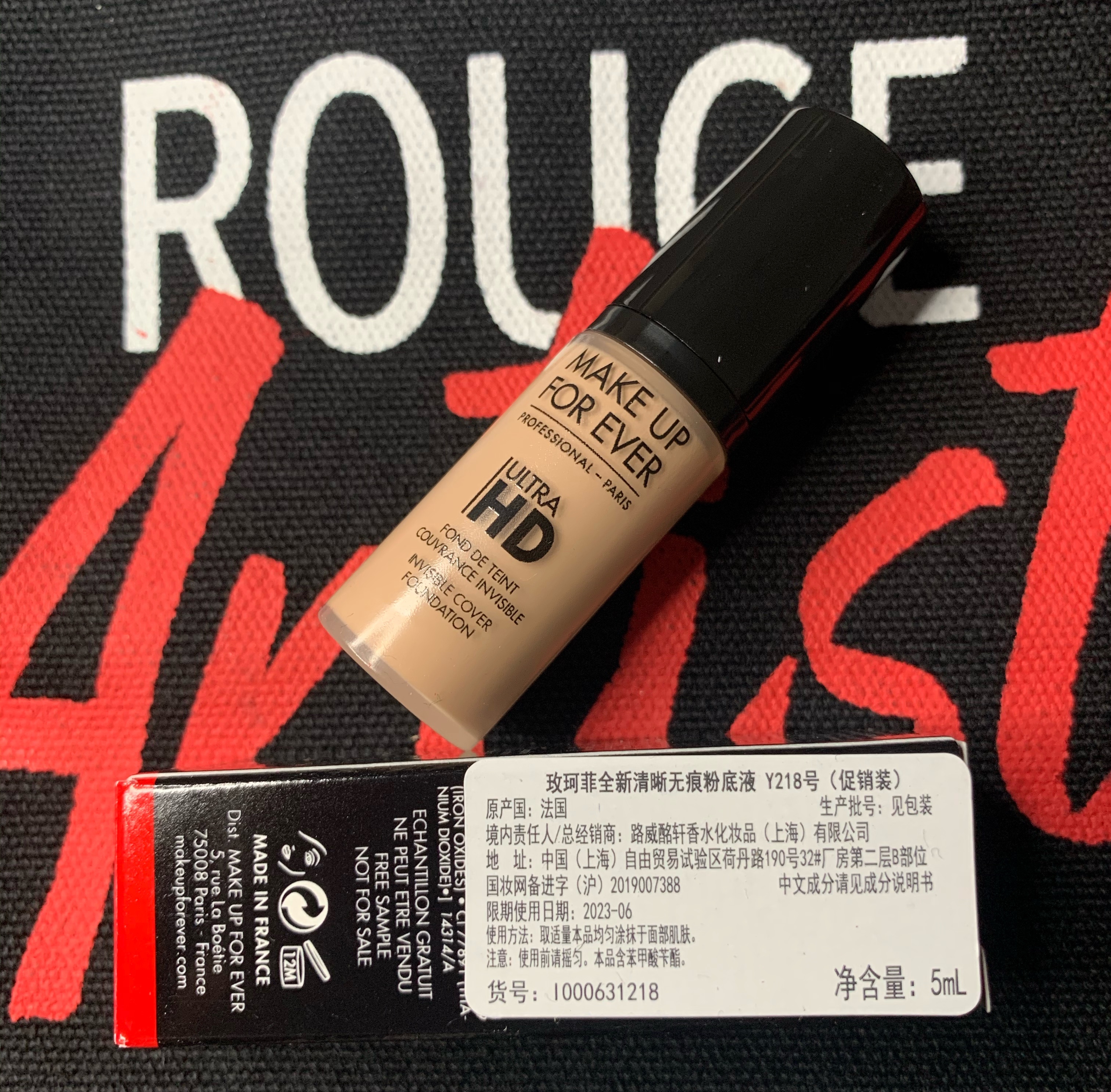 包邮专柜正品小样玫珂菲全新清晰无痕粉底液5ml 保湿补水遮瑕粉底