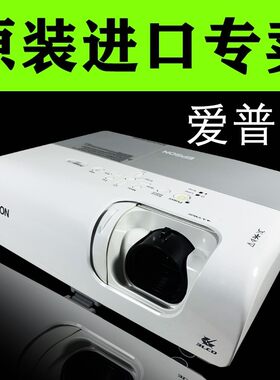 爱普生办公安卓无线投影仪