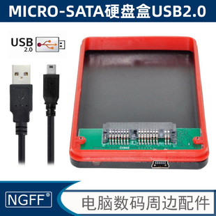 sata硬盘机械固态U2 USB2.0转1.8寸移动硬盘盒支持1.8寸micro 120