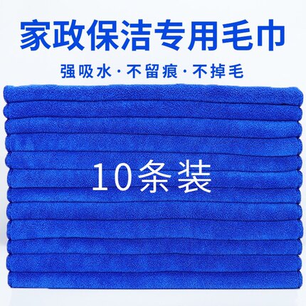 满堂红家用超细纤维擦车毛巾吸水不掉毛擦玻璃地板不留水迹