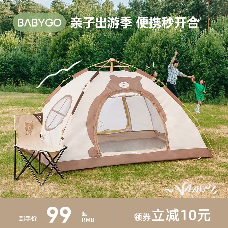 BABYGO儿童帐篷室内女孩男孩秘密基地小屋户外野营游戏屋玩具屋