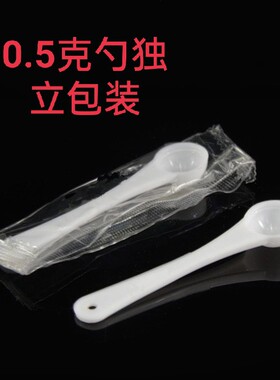 0.5g克塑料量勺粉末 PP粉剂勺塑料勺子塑料粉勺1ml毫升计量勺子