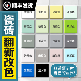 瓷砖地砖翻新改色漆卫生间厕所地面地板砖大理石专用防水改造油漆