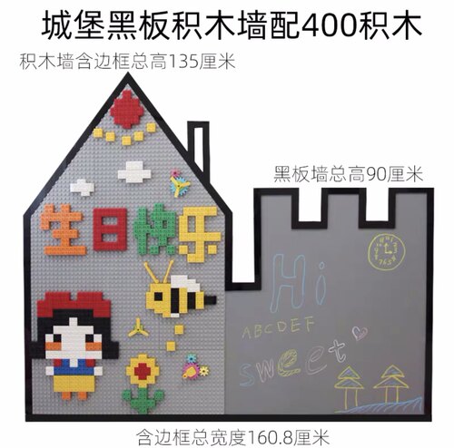 积木墙 磁力黑板 欢乐客积木男孩女孩幼儿园益智玩具儿童房墙面