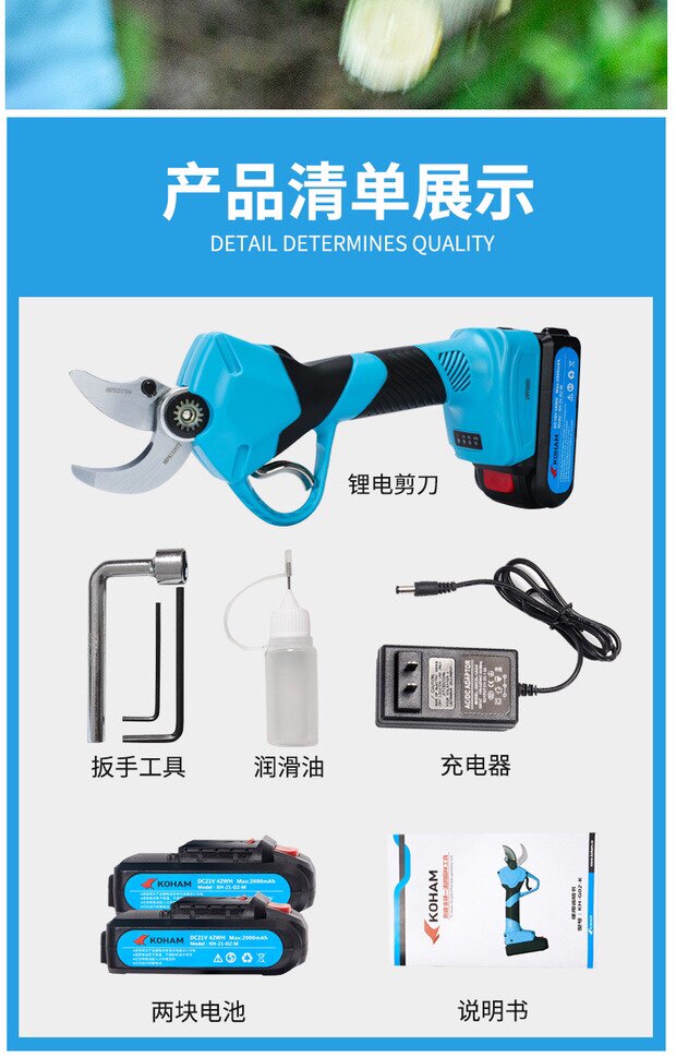 家用锂电池修枝剪果园苗圃修剪神器园林绿化电动修枝剪刀