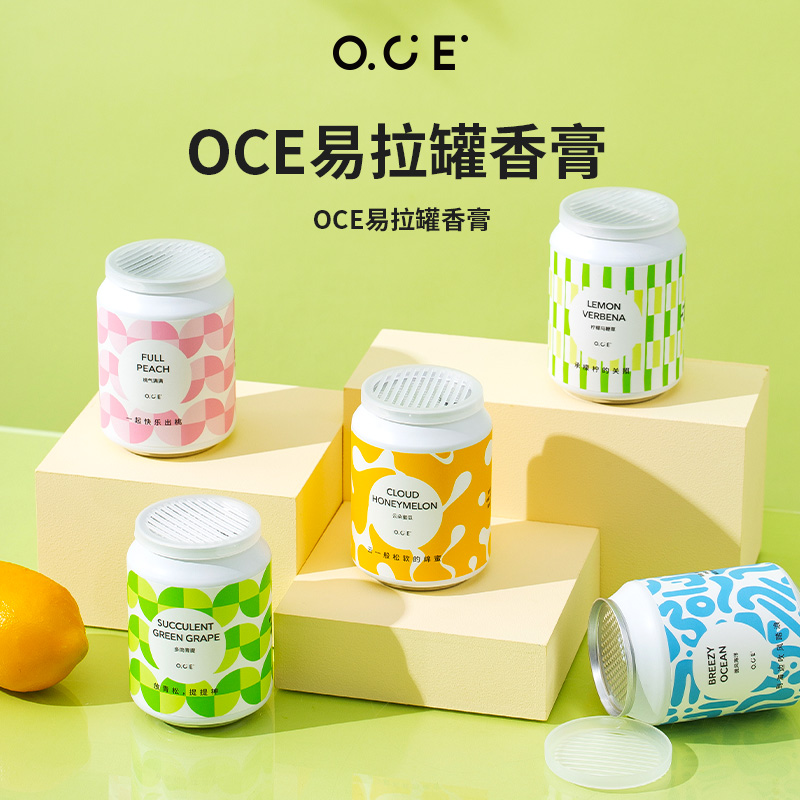 oc固e体香膏易拉罐香薰车载空气清新剂浴室除臭车内卫生间卧室 洗护清洁剂/卫生巾/纸/香薰 香薰膏 原图主图