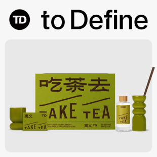 吃茶去香薰礼盒无火香氛蜡烛线香茶香生日礼物 寓义to Define