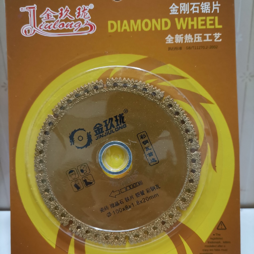 金玖珑10片包邮彩钢瓦选瓷砖微晶石铁片铝管100X8X1.8X20