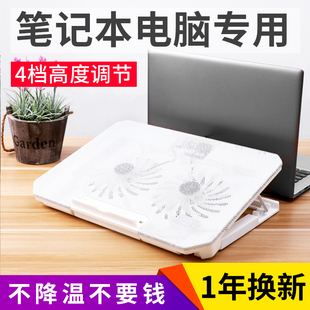 诺西笔记本散热器14寸电脑桌面12支架13.3板托架15.6英寸游戏本17